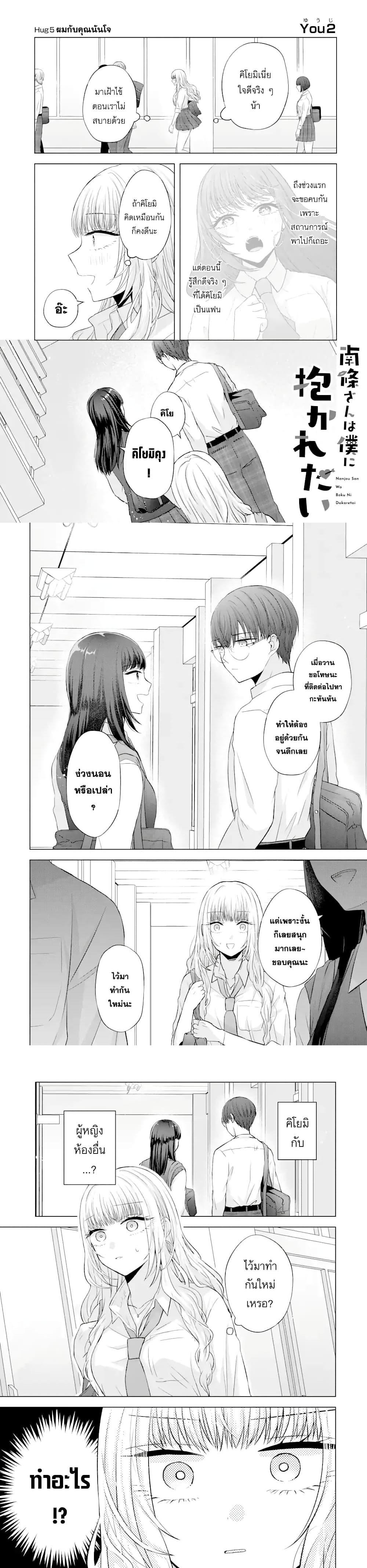 Manga-lc-com อ่านมังงะ อ่านการ์ตูน ออนไลน์ ฟรี Nanjou-san wa Boku ni Dakaretai ตอนที่ 1 2 3 4 5 6 7 8 9 10 11 12 13 14 ฟรี ไม่มีโฆษณา Manga-lc - อ่าน มังงะ อ่าน การ์ตูน ออนไลน์ อ่านมังงะ ฟรี