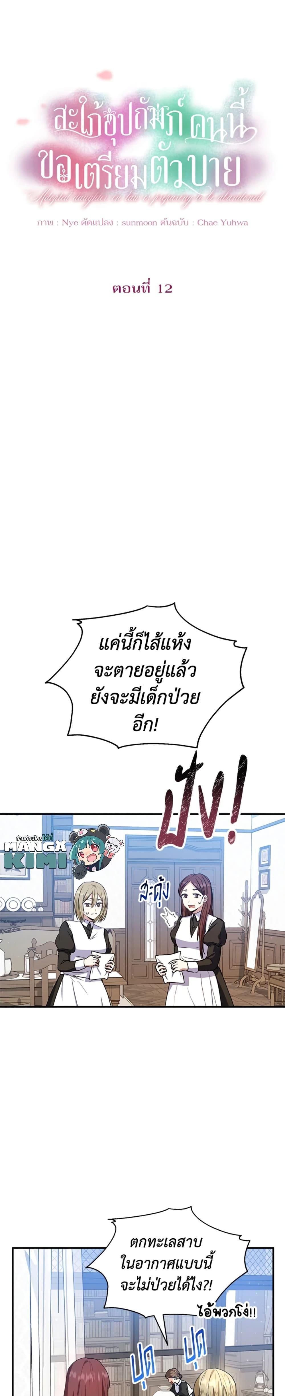 Manga-lc-com อ่านมังงะ อ่านการ์ตูน ออนไลน์ ฟรี The Adopted Daughter-in-law Wants To Leave ตอนที่ 1 2 3 4 5 6 7 8 9 10 11 12 13 14 ฟรี ไม่มีโฆษณา Manga-lc - อ่าน มังงะ อ่าน การ์ตูน ออนไลน์ อ่านมังงะ ฟรี