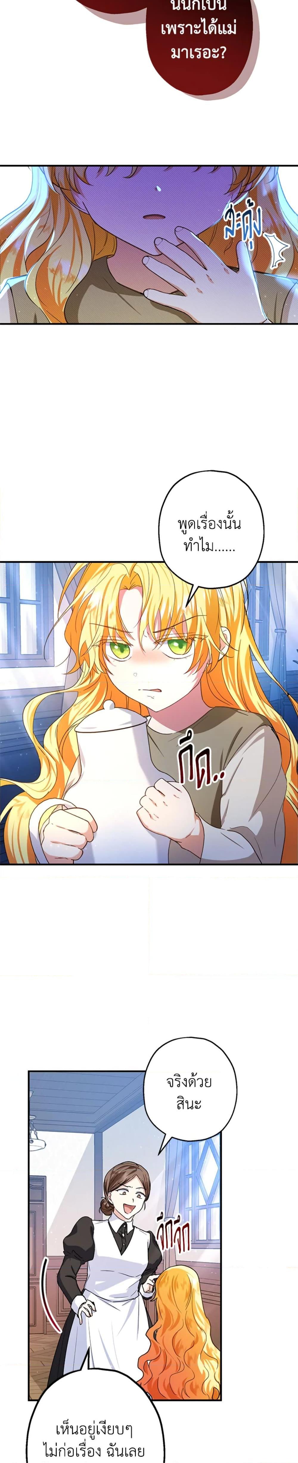 Manga-lc-com อ่านมังงะ อ่านการ์ตูน ออนไลน์ ฟรี The Adopted Daughter-in-law Wants To Leave ตอนที่ 1 2 3 4 5 6 7 8 9 10 11 12 13 14 ฟรี ไม่มีโฆษณา Manga-lc - อ่าน มังงะ อ่าน การ์ตูน ออนไลน์ อ่านมังงะ ฟรี