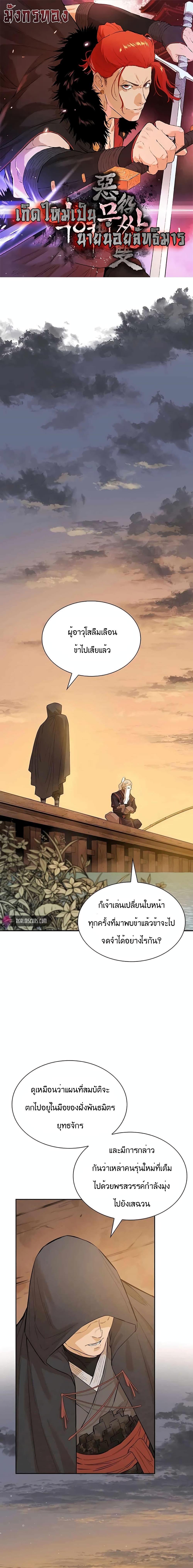 Manga-lc-com อ่านมังงะ อ่านการ์ตูน ออนไลน์ ฟรี The Villainous Warrior ตอนที่ 1 2 3 4 5 6 7 8 9 10 11 12 13 14 ฟรี ไม่มีโฆษณา Manga-lc - อ่าน มังงะ อ่าน การ์ตูน ออนไลน์ อ่านมังงะ ฟรี