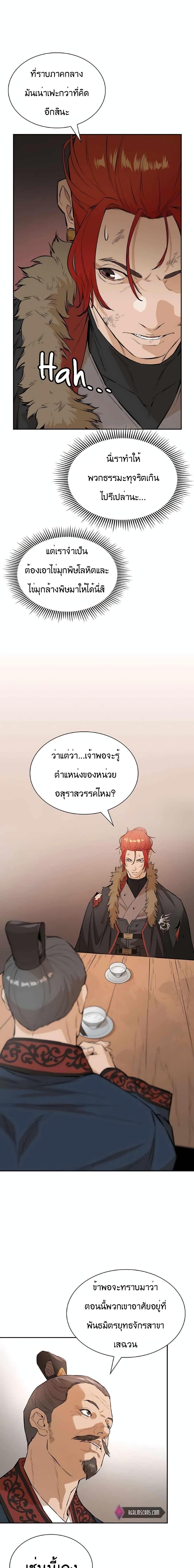 Manga-lc-com อ่านมังงะ อ่านการ์ตูน ออนไลน์ ฟรี The Villainous Warrior ตอนที่ 1 2 3 4 5 6 7 8 9 10 11 12 13 14 ฟรี ไม่มีโฆษณา Manga-lc - อ่าน มังงะ อ่าน การ์ตูน ออนไลน์ อ่านมังงะ ฟรี