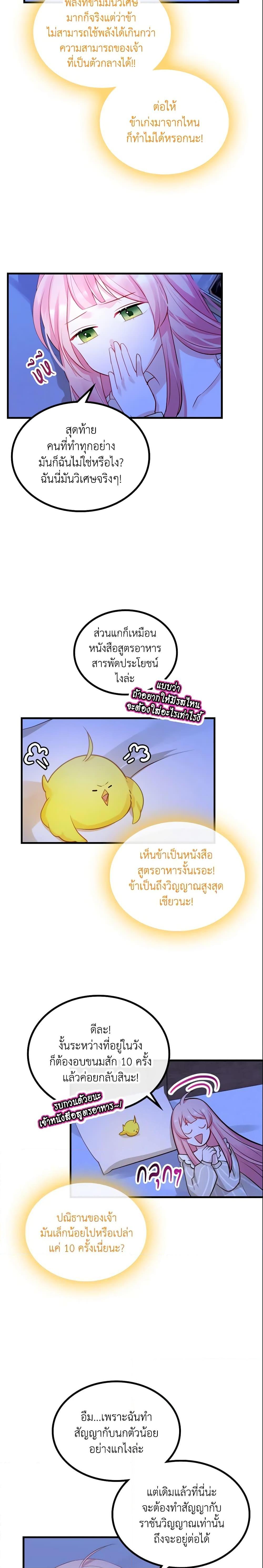 Manga-lc-com อ่านมังงะ อ่านการ์ตูน ออนไลน์ ฟรี The Villainous Princess Wants to Live in a Cookie House ตอนที่ 1 2 3 4 5 6 7 8 9 10 11 12 13 14 ฟรี ไม่มีโฆษณา Manga-lc - อ่าน มังงะ อ่าน การ์ตูน ออนไลน์ อ่านมังงะ ฟรี