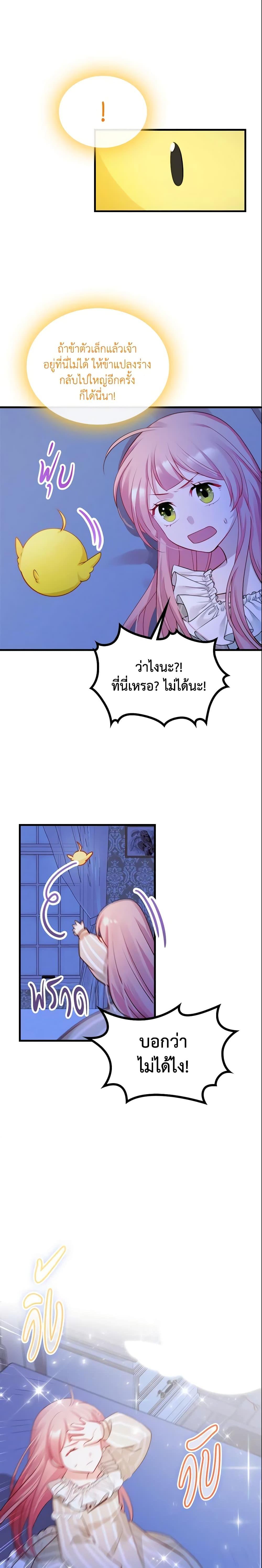 Manga-lc-com อ่านมังงะ อ่านการ์ตูน ออนไลน์ ฟรี The Villainous Princess Wants to Live in a Cookie House ตอนที่ 1 2 3 4 5 6 7 8 9 10 11 12 13 14 ฟรี ไม่มีโฆษณา Manga-lc - อ่าน มังงะ อ่าน การ์ตูน ออนไลน์ อ่านมังงะ ฟรี