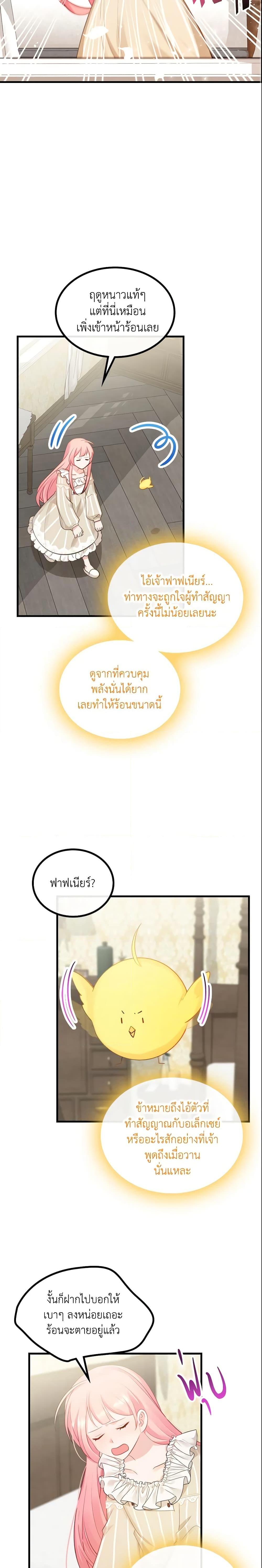 Manga-lc-com อ่านมังงะ อ่านการ์ตูน ออนไลน์ ฟรี The Villainous Princess Wants to Live in a Cookie House ตอนที่ 1 2 3 4 5 6 7 8 9 10 11 12 13 14 ฟรี ไม่มีโฆษณา Manga-lc - อ่าน มังงะ อ่าน การ์ตูน ออนไลน์ อ่านมังงะ ฟรี