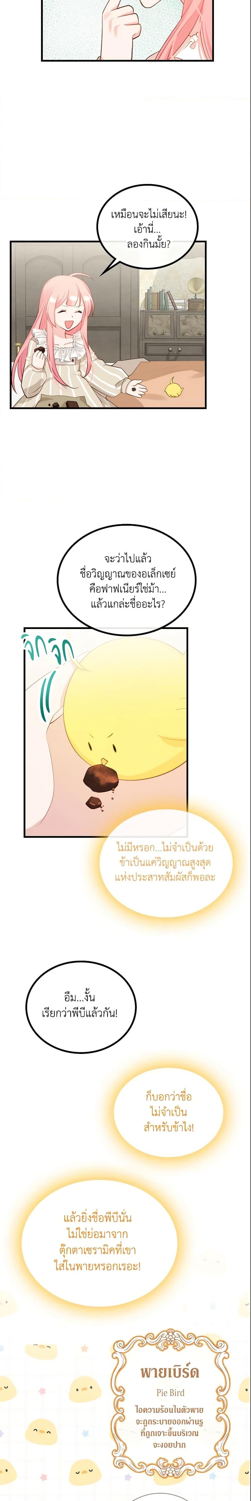 Manga-lc-com อ่านมังงะ อ่านการ์ตูน ออนไลน์ ฟรี The Villainous Princess Wants to Live in a Cookie House ตอนที่ 1 2 3 4 5 6 7 8 9 10 11 12 13 14 ฟรี ไม่มีโฆษณา Manga-lc - อ่าน มังงะ อ่าน การ์ตูน ออนไลน์ อ่านมังงะ ฟรี