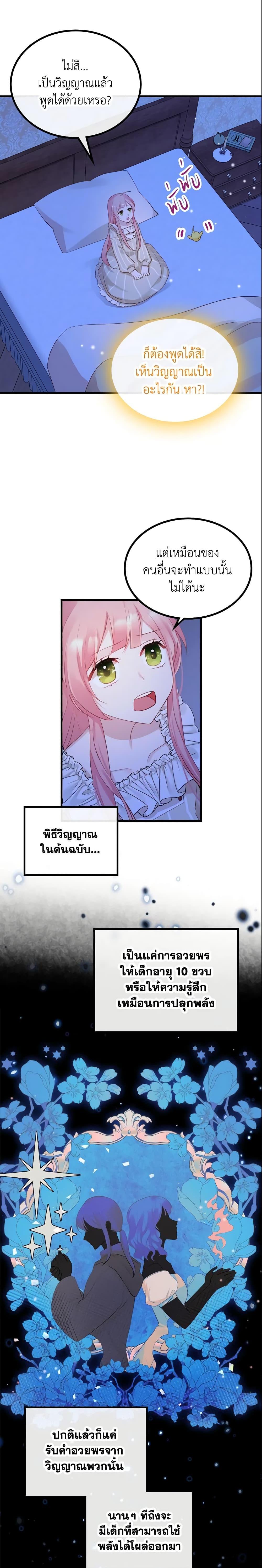 Manga-lc-com อ่านมังงะ อ่านการ์ตูน ออนไลน์ ฟรี The Villainous Princess Wants to Live in a Cookie House ตอนที่ 1 2 3 4 5 6 7 8 9 10 11 12 13 14 ฟรี ไม่มีโฆษณา Manga-lc - อ่าน มังงะ อ่าน การ์ตูน ออนไลน์ อ่านมังงะ ฟรี