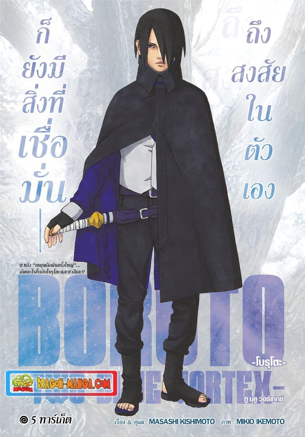 Manga-lc-com อ่านมังงะ อ่านการ์ตูน ออนไลน์ ฟรี Boruto -Two Blue Vortex- ตอนที่ 1 2 3 4 5 6 7 8 9 10 11 12 13 14 ฟรี ไม่มีโฆษณา Manga-lc - อ่าน มังงะ อ่าน การ์ตูน ออนไลน์ อ่านมังงะ ฟรี
