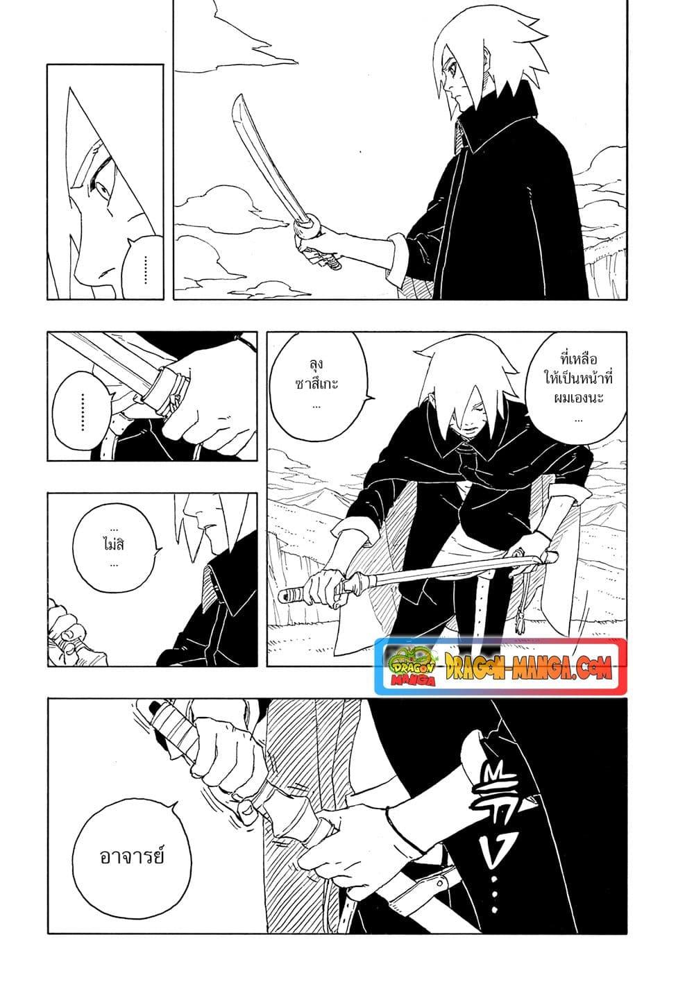 Manga-lc-com อ่านมังงะ อ่านการ์ตูน ออนไลน์ ฟรี Boruto -Two Blue Vortex- ตอนที่ 1 2 3 4 5 6 7 8 9 10 11 12 13 14 ฟรี ไม่มีโฆษณา Manga-lc - อ่าน มังงะ อ่าน การ์ตูน ออนไลน์ อ่านมังงะ ฟรี