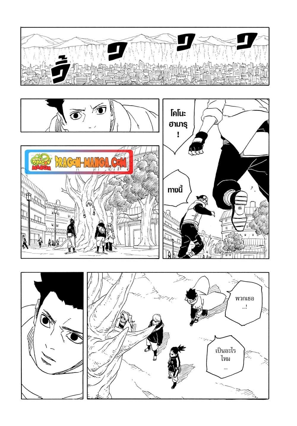 Manga-lc-com อ่านมังงะ อ่านการ์ตูน ออนไลน์ ฟรี Boruto -Two Blue Vortex- ตอนที่ 1 2 3 4 5 6 7 8 9 10 11 12 13 14 ฟรี ไม่มีโฆษณา Manga-lc - อ่าน มังงะ อ่าน การ์ตูน ออนไลน์ อ่านมังงะ ฟรี