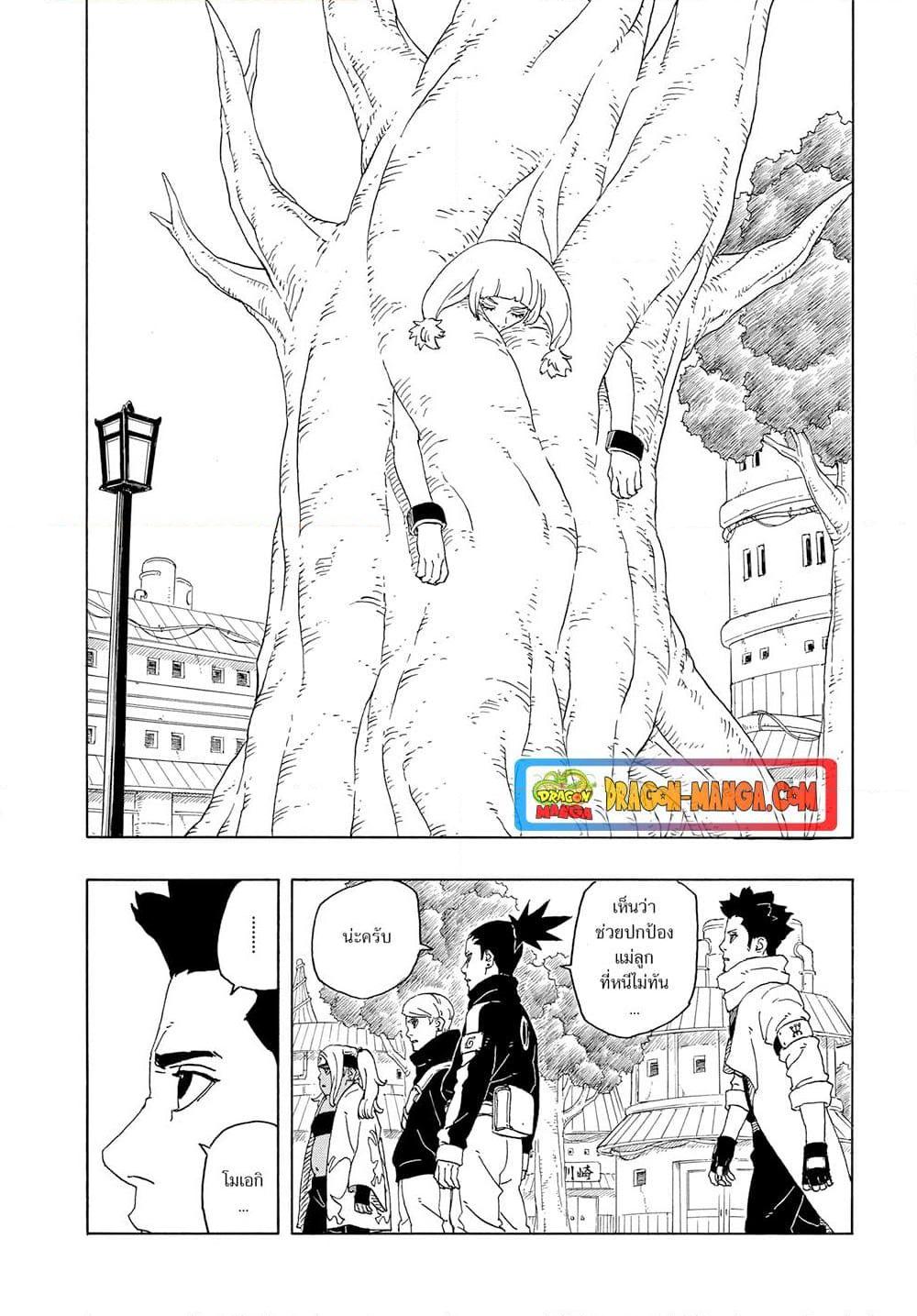Manga-lc-com อ่านมังงะ อ่านการ์ตูน ออนไลน์ ฟรี Boruto -Two Blue Vortex- ตอนที่ 1 2 3 4 5 6 7 8 9 10 11 12 13 14 ฟรี ไม่มีโฆษณา Manga-lc - อ่าน มังงะ อ่าน การ์ตูน ออนไลน์ อ่านมังงะ ฟรี
