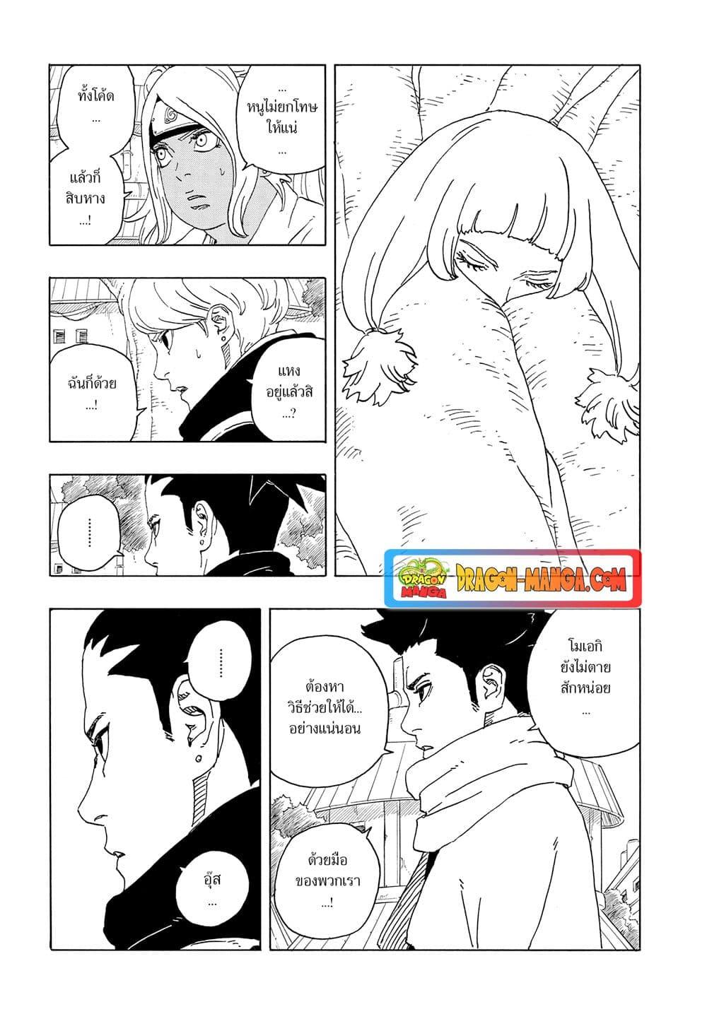 Manga-lc-com อ่านมังงะ อ่านการ์ตูน ออนไลน์ ฟรี Boruto -Two Blue Vortex- ตอนที่ 1 2 3 4 5 6 7 8 9 10 11 12 13 14 ฟรี ไม่มีโฆษณา Manga-lc - อ่าน มังงะ อ่าน การ์ตูน ออนไลน์ อ่านมังงะ ฟรี