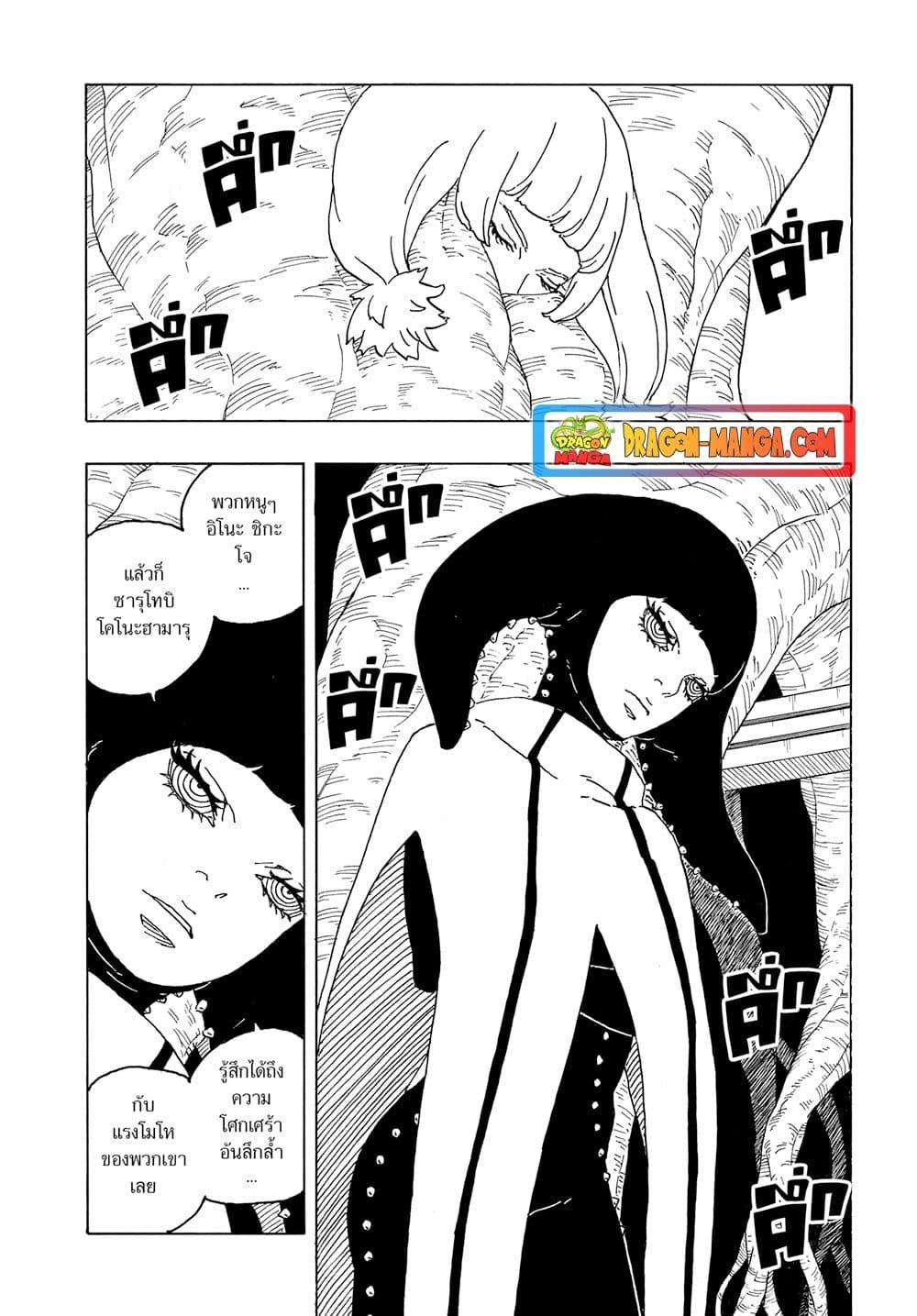 Manga-lc-com อ่านมังงะ อ่านการ์ตูน ออนไลน์ ฟรี Boruto -Two Blue Vortex- ตอนที่ 1 2 3 4 5 6 7 8 9 10 11 12 13 14 ฟรี ไม่มีโฆษณา Manga-lc - อ่าน มังงะ อ่าน การ์ตูน ออนไลน์ อ่านมังงะ ฟรี