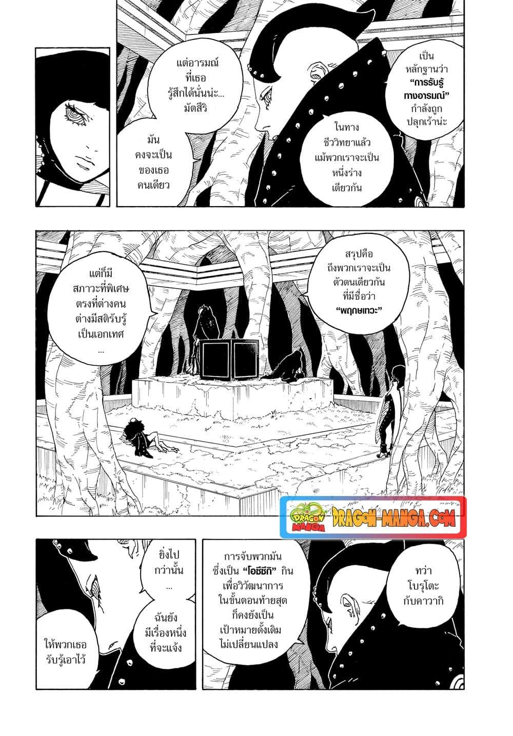 Manga-lc-com อ่านมังงะ อ่านการ์ตูน ออนไลน์ ฟรี Boruto -Two Blue Vortex- ตอนที่ 1 2 3 4 5 6 7 8 9 10 11 12 13 14 ฟรี ไม่มีโฆษณา Manga-lc - อ่าน มังงะ อ่าน การ์ตูน ออนไลน์ อ่านมังงะ ฟรี