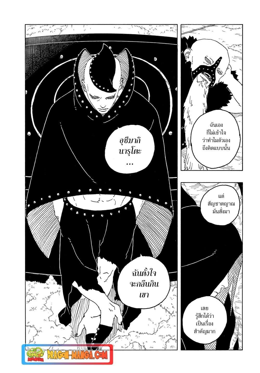 Manga-lc-com อ่านมังงะ อ่านการ์ตูน ออนไลน์ ฟรี Boruto -Two Blue Vortex- ตอนที่ 1 2 3 4 5 6 7 8 9 10 11 12 13 14 ฟรี ไม่มีโฆษณา Manga-lc - อ่าน มังงะ อ่าน การ์ตูน ออนไลน์ อ่านมังงะ ฟรี