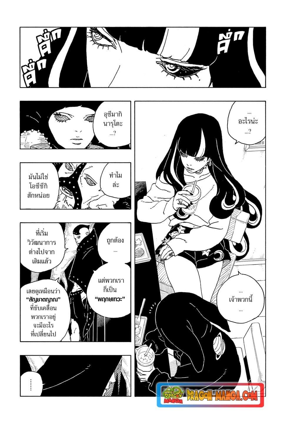 Manga-lc-com อ่านมังงะ อ่านการ์ตูน ออนไลน์ ฟรี Boruto -Two Blue Vortex- ตอนที่ 1 2 3 4 5 6 7 8 9 10 11 12 13 14 ฟรี ไม่มีโฆษณา Manga-lc - อ่าน มังงะ อ่าน การ์ตูน ออนไลน์ อ่านมังงะ ฟรี