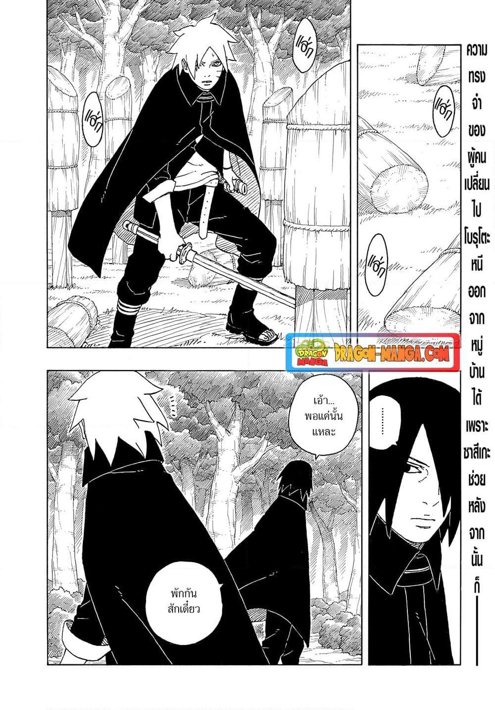 Manga-lc-com อ่านมังงะ อ่านการ์ตูน ออนไลน์ ฟรี Boruto -Two Blue Vortex- ตอนที่ 1 2 3 4 5 6 7 8 9 10 11 12 13 14 ฟรี ไม่มีโฆษณา Manga-lc - อ่าน มังงะ อ่าน การ์ตูน ออนไลน์ อ่านมังงะ ฟรี