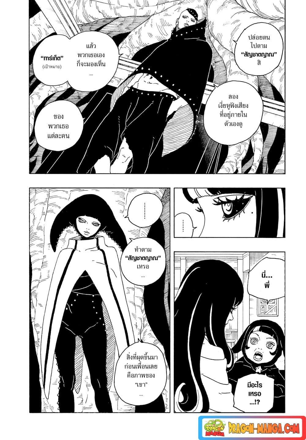 Manga-lc-com อ่านมังงะ อ่านการ์ตูน ออนไลน์ ฟรี Boruto -Two Blue Vortex- ตอนที่ 1 2 3 4 5 6 7 8 9 10 11 12 13 14 ฟรี ไม่มีโฆษณา Manga-lc - อ่าน มังงะ อ่าน การ์ตูน ออนไลน์ อ่านมังงะ ฟรี