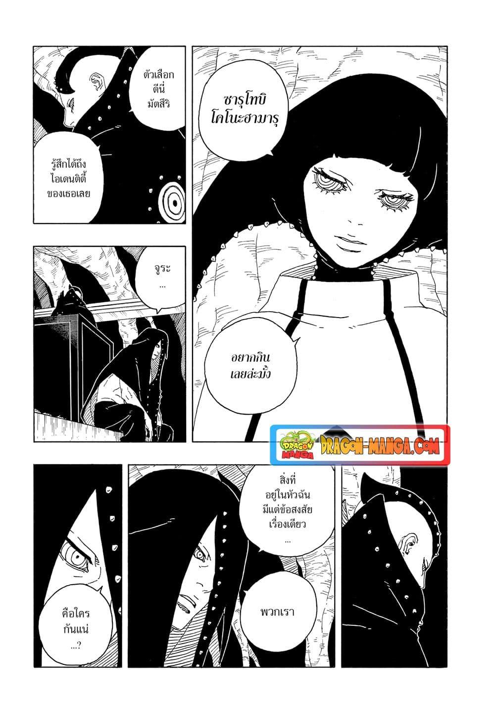 Manga-lc-com อ่านมังงะ อ่านการ์ตูน ออนไลน์ ฟรี Boruto -Two Blue Vortex- ตอนที่ 1 2 3 4 5 6 7 8 9 10 11 12 13 14 ฟรี ไม่มีโฆษณา Manga-lc - อ่าน มังงะ อ่าน การ์ตูน ออนไลน์ อ่านมังงะ ฟรี