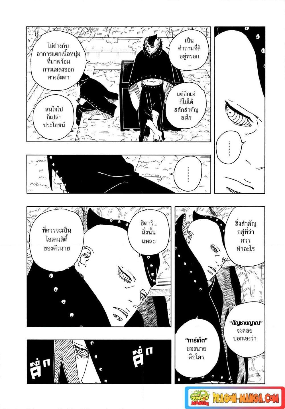 Manga-lc-com อ่านมังงะ อ่านการ์ตูน ออนไลน์ ฟรี Boruto -Two Blue Vortex- ตอนที่ 1 2 3 4 5 6 7 8 9 10 11 12 13 14 ฟรี ไม่มีโฆษณา Manga-lc - อ่าน มังงะ อ่าน การ์ตูน ออนไลน์ อ่านมังงะ ฟรี