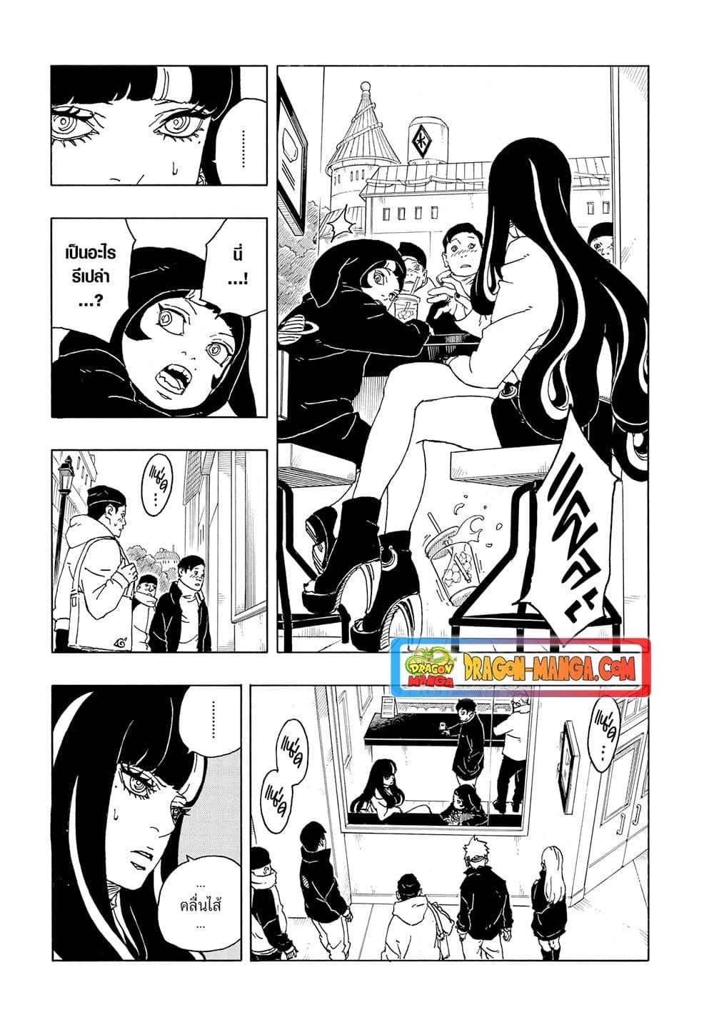 Manga-lc-com อ่านมังงะ อ่านการ์ตูน ออนไลน์ ฟรี Boruto -Two Blue Vortex- ตอนที่ 1 2 3 4 5 6 7 8 9 10 11 12 13 14 ฟรี ไม่มีโฆษณา Manga-lc - อ่าน มังงะ อ่าน การ์ตูน ออนไลน์ อ่านมังงะ ฟรี