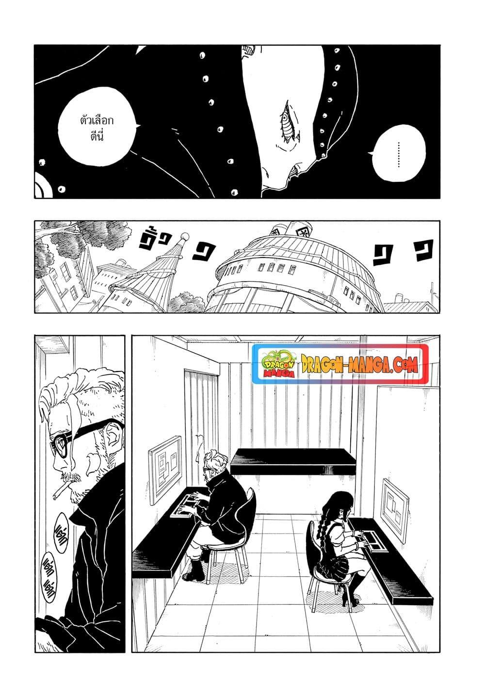 Manga-lc-com อ่านมังงะ อ่านการ์ตูน ออนไลน์ ฟรี Boruto -Two Blue Vortex- ตอนที่ 1 2 3 4 5 6 7 8 9 10 11 12 13 14 ฟรี ไม่มีโฆษณา Manga-lc - อ่าน มังงะ อ่าน การ์ตูน ออนไลน์ อ่านมังงะ ฟรี