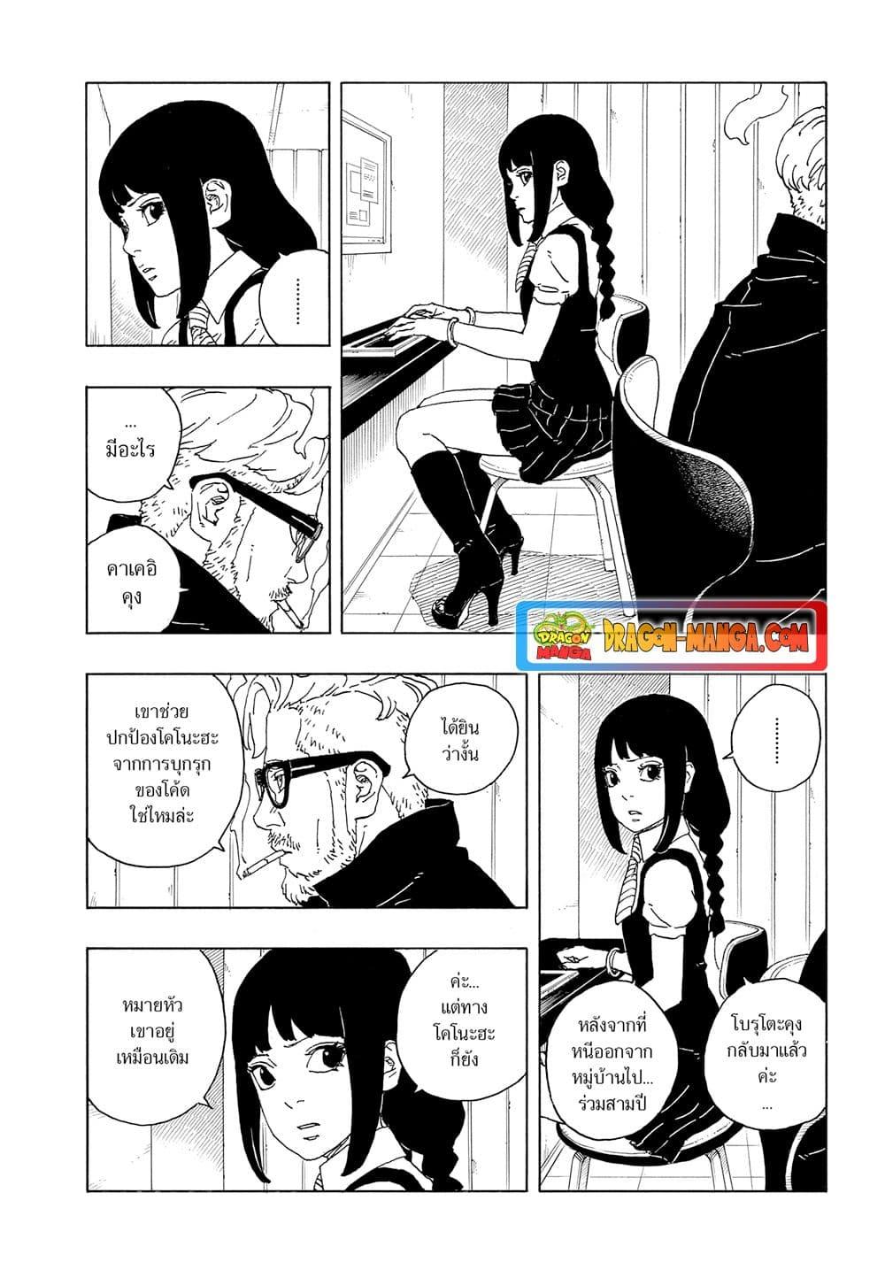 Manga-lc-com อ่านมังงะ อ่านการ์ตูน ออนไลน์ ฟรี Boruto -Two Blue Vortex- ตอนที่ 1 2 3 4 5 6 7 8 9 10 11 12 13 14 ฟรี ไม่มีโฆษณา Manga-lc - อ่าน มังงะ อ่าน การ์ตูน ออนไลน์ อ่านมังงะ ฟรี