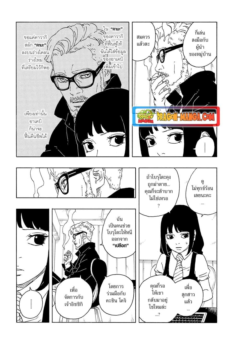 Manga-lc-com อ่านมังงะ อ่านการ์ตูน ออนไลน์ ฟรี Boruto -Two Blue Vortex- ตอนที่ 1 2 3 4 5 6 7 8 9 10 11 12 13 14 ฟรี ไม่มีโฆษณา Manga-lc - อ่าน มังงะ อ่าน การ์ตูน ออนไลน์ อ่านมังงะ ฟรี