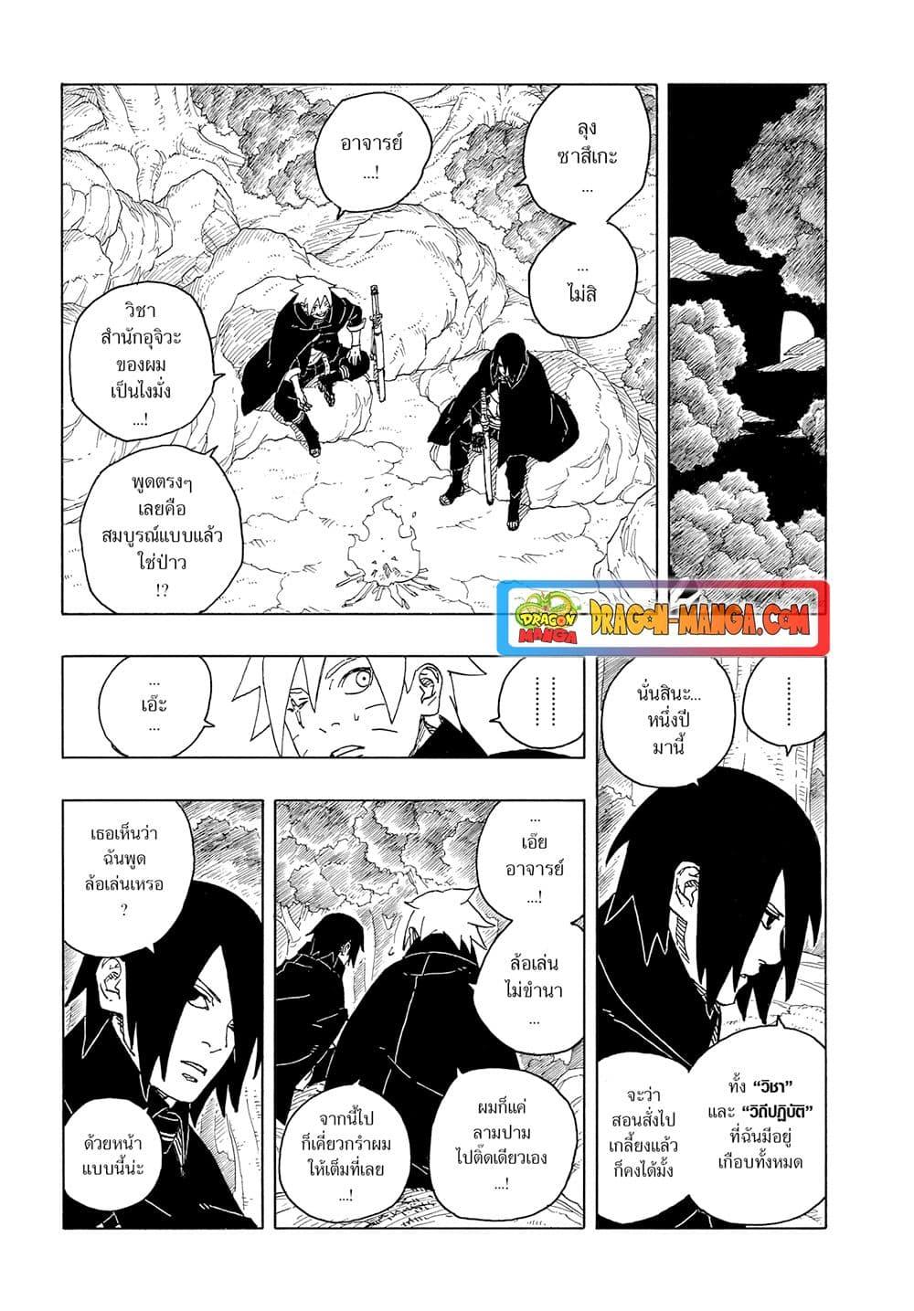 Manga-lc-com อ่านมังงะ อ่านการ์ตูน ออนไลน์ ฟรี Boruto -Two Blue Vortex- ตอนที่ 1 2 3 4 5 6 7 8 9 10 11 12 13 14 ฟรี ไม่มีโฆษณา Manga-lc - อ่าน มังงะ อ่าน การ์ตูน ออนไลน์ อ่านมังงะ ฟรี