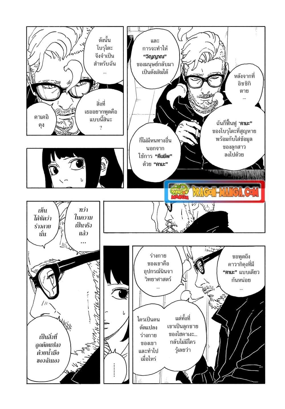 Manga-lc-com อ่านมังงะ อ่านการ์ตูน ออนไลน์ ฟรี Boruto -Two Blue Vortex- ตอนที่ 1 2 3 4 5 6 7 8 9 10 11 12 13 14 ฟรี ไม่มีโฆษณา Manga-lc - อ่าน มังงะ อ่าน การ์ตูน ออนไลน์ อ่านมังงะ ฟรี