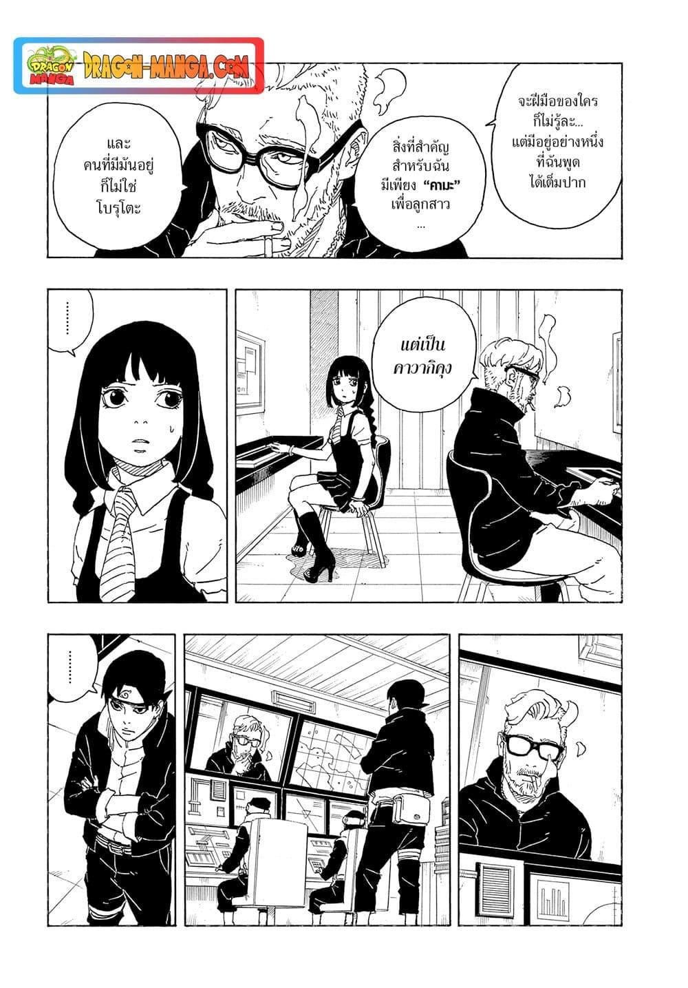 Manga-lc-com อ่านมังงะ อ่านการ์ตูน ออนไลน์ ฟรี Boruto -Two Blue Vortex- ตอนที่ 1 2 3 4 5 6 7 8 9 10 11 12 13 14 ฟรี ไม่มีโฆษณา Manga-lc - อ่าน มังงะ อ่าน การ์ตูน ออนไลน์ อ่านมังงะ ฟรี