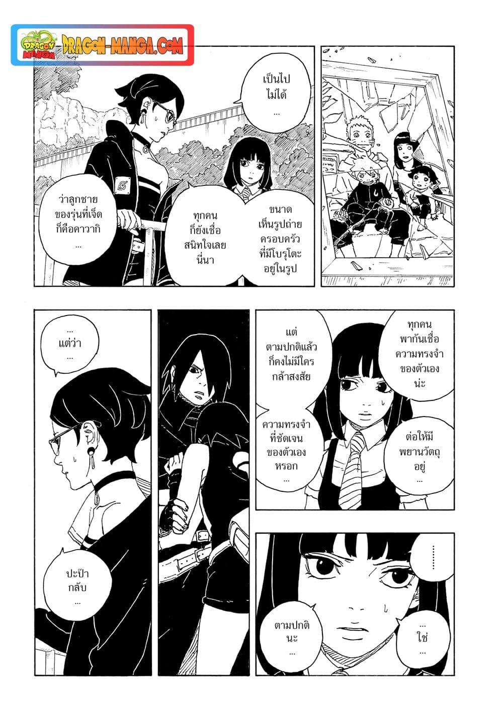 Manga-lc-com อ่านมังงะ อ่านการ์ตูน ออนไลน์ ฟรี Boruto -Two Blue Vortex- ตอนที่ 1 2 3 4 5 6 7 8 9 10 11 12 13 14 ฟรี ไม่มีโฆษณา Manga-lc - อ่าน มังงะ อ่าน การ์ตูน ออนไลน์ อ่านมังงะ ฟรี