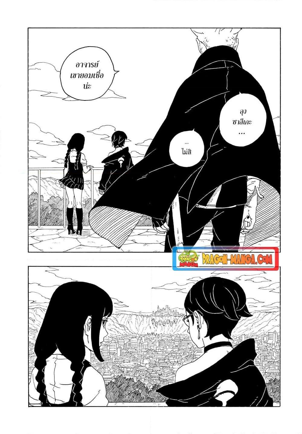 Manga-lc-com อ่านมังงะ อ่านการ์ตูน ออนไลน์ ฟรี Boruto -Two Blue Vortex- ตอนที่ 1 2 3 4 5 6 7 8 9 10 11 12 13 14 ฟรี ไม่มีโฆษณา Manga-lc - อ่าน มังงะ อ่าน การ์ตูน ออนไลน์ อ่านมังงะ ฟรี