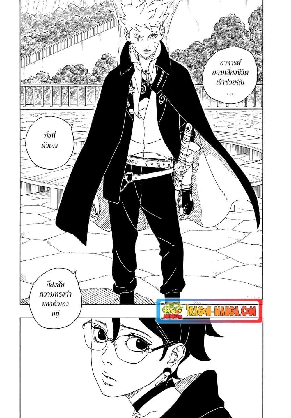 Manga-lc-com อ่านมังงะ อ่านการ์ตูน ออนไลน์ ฟรี Boruto -Two Blue Vortex- ตอนที่ 1 2 3 4 5 6 7 8 9 10 11 12 13 14 ฟรี ไม่มีโฆษณา Manga-lc - อ่าน มังงะ อ่าน การ์ตูน ออนไลน์ อ่านมังงะ ฟรี