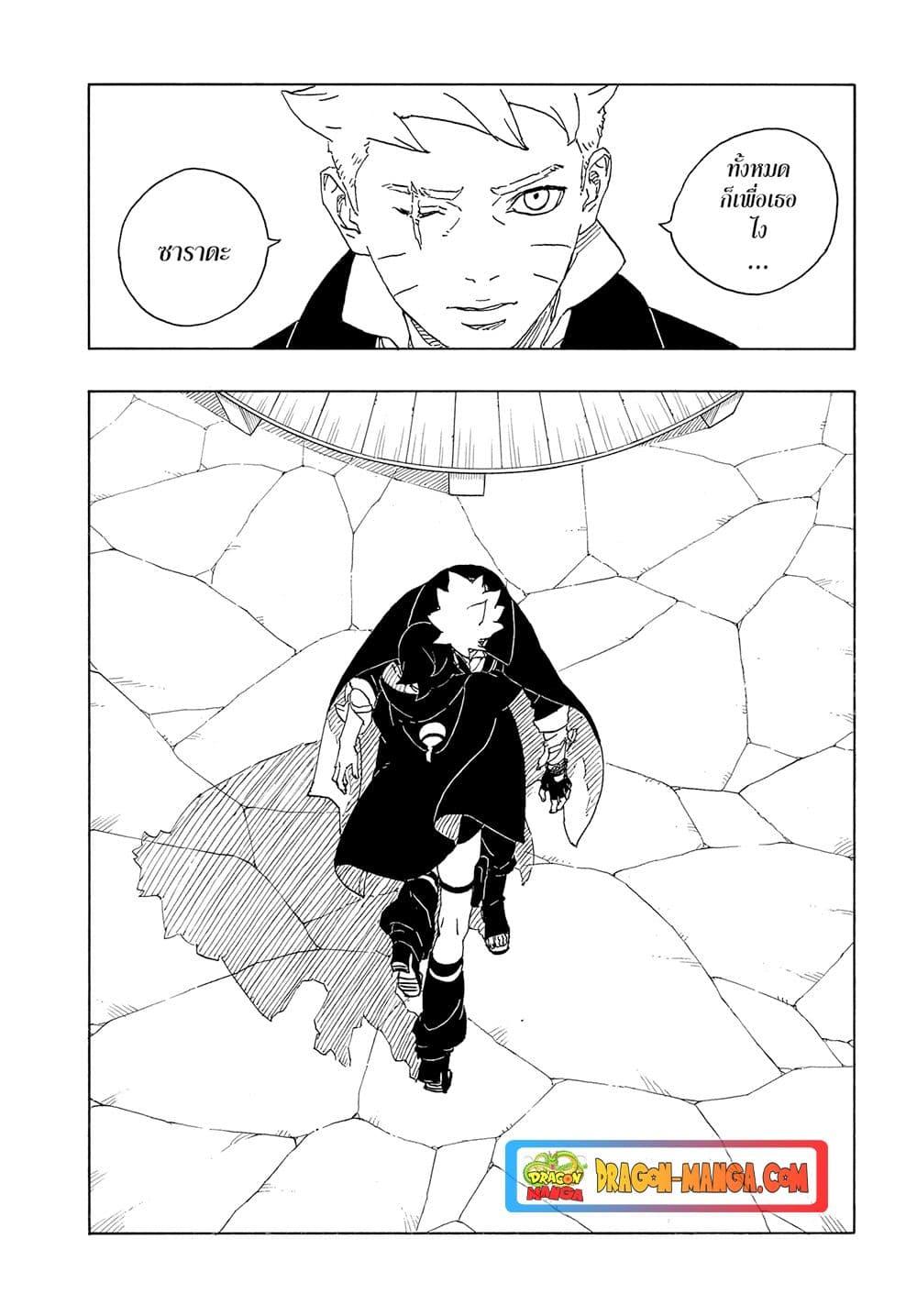 Manga-lc-com อ่านมังงะ อ่านการ์ตูน ออนไลน์ ฟรี Boruto -Two Blue Vortex- ตอนที่ 1 2 3 4 5 6 7 8 9 10 11 12 13 14 ฟรี ไม่มีโฆษณา Manga-lc - อ่าน มังงะ อ่าน การ์ตูน ออนไลน์ อ่านมังงะ ฟรี