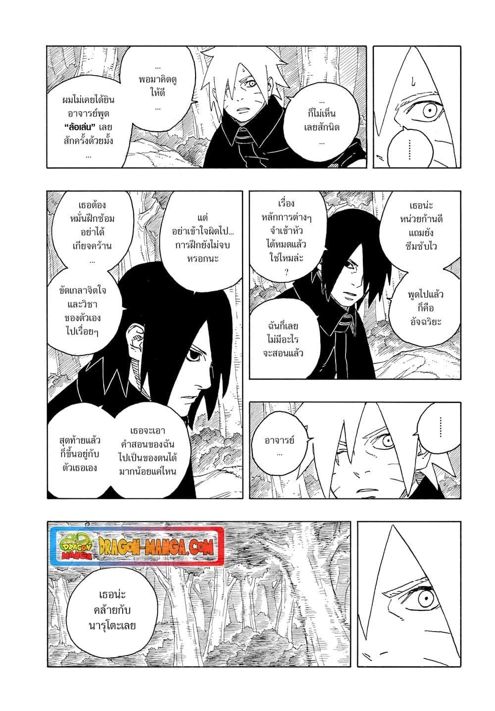 Manga-lc-com อ่านมังงะ อ่านการ์ตูน ออนไลน์ ฟรี Boruto -Two Blue Vortex- ตอนที่ 1 2 3 4 5 6 7 8 9 10 11 12 13 14 ฟรี ไม่มีโฆษณา Manga-lc - อ่าน มังงะ อ่าน การ์ตูน ออนไลน์ อ่านมังงะ ฟรี