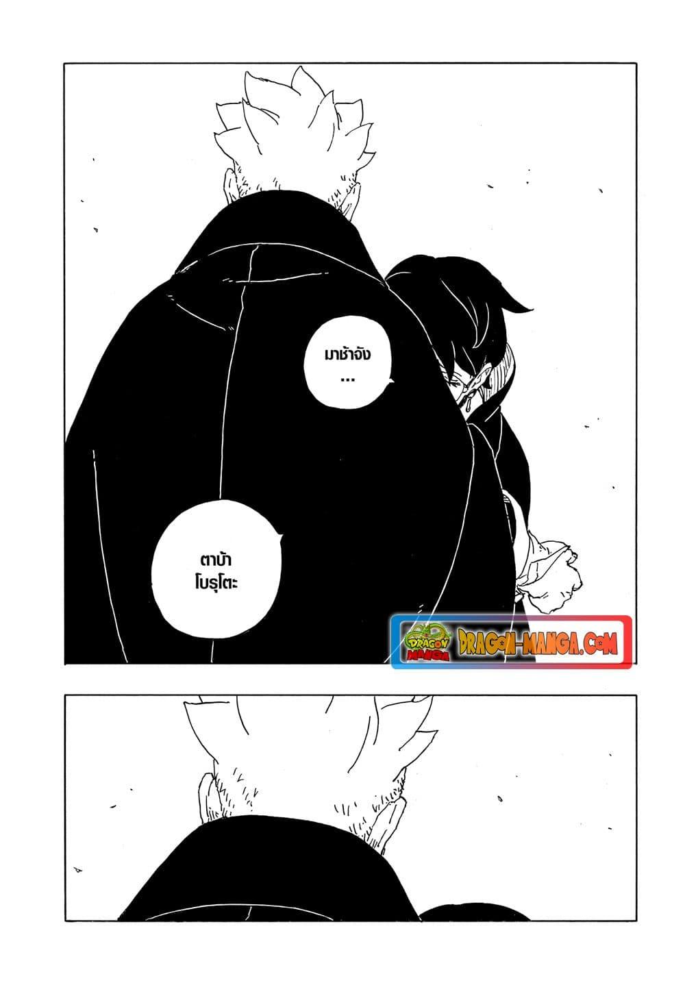 Manga-lc-com อ่านมังงะ อ่านการ์ตูน ออนไลน์ ฟรี Boruto -Two Blue Vortex- ตอนที่ 1 2 3 4 5 6 7 8 9 10 11 12 13 14 ฟรี ไม่มีโฆษณา Manga-lc - อ่าน มังงะ อ่าน การ์ตูน ออนไลน์ อ่านมังงะ ฟรี