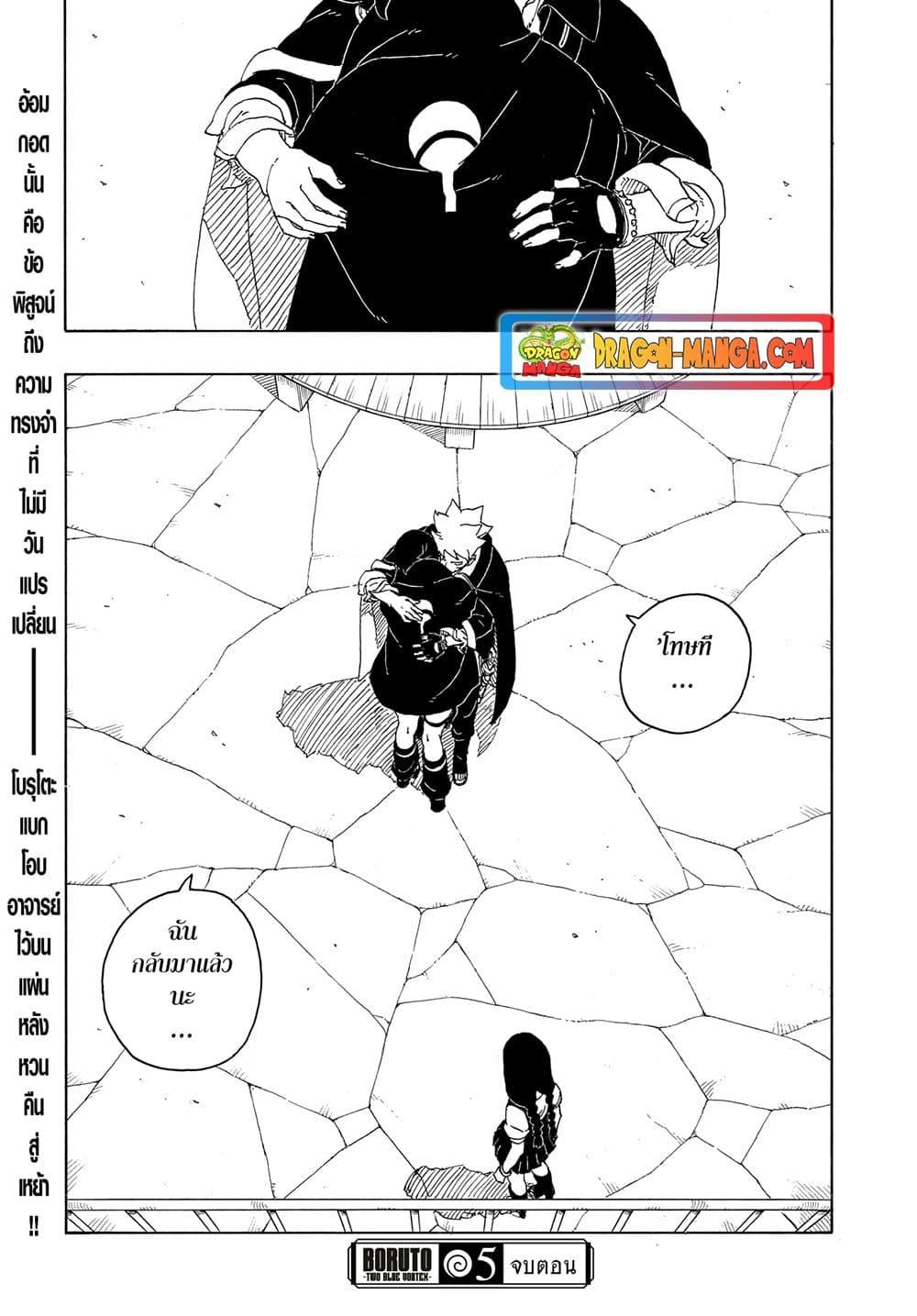 Manga-lc-com อ่านมังงะ อ่านการ์ตูน ออนไลน์ ฟรี Boruto -Two Blue Vortex- ตอนที่ 1 2 3 4 5 6 7 8 9 10 11 12 13 14 ฟรี ไม่มีโฆษณา Manga-lc - อ่าน มังงะ อ่าน การ์ตูน ออนไลน์ อ่านมังงะ ฟรี