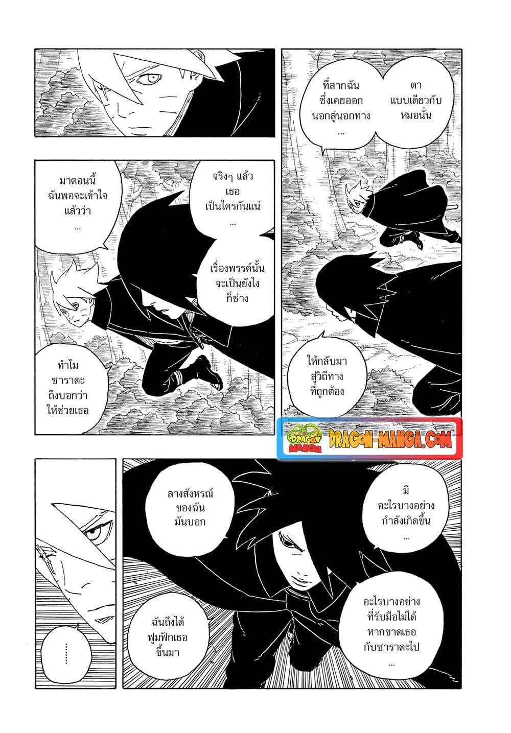 Manga-lc-com อ่านมังงะ อ่านการ์ตูน ออนไลน์ ฟรี Boruto -Two Blue Vortex- ตอนที่ 1 2 3 4 5 6 7 8 9 10 11 12 13 14 ฟรี ไม่มีโฆษณา Manga-lc - อ่าน มังงะ อ่าน การ์ตูน ออนไลน์ อ่านมังงะ ฟรี