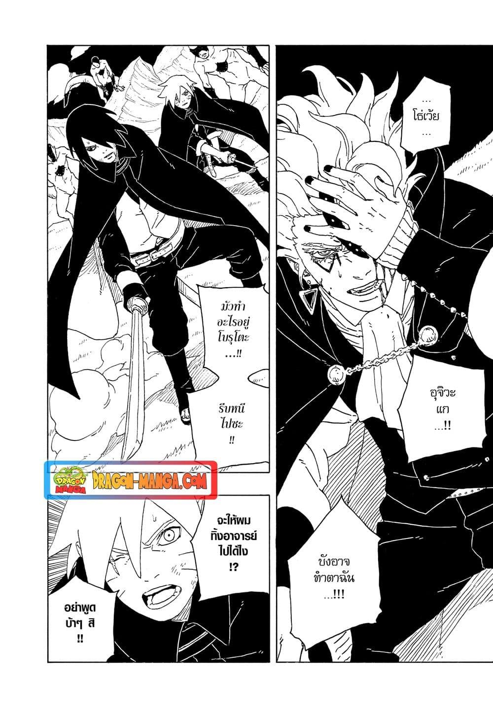 Manga-lc-com อ่านมังงะ อ่านการ์ตูน ออนไลน์ ฟรี Boruto -Two Blue Vortex- ตอนที่ 1 2 3 4 5 6 7 8 9 10 11 12 13 14 ฟรี ไม่มีโฆษณา Manga-lc - อ่าน มังงะ อ่าน การ์ตูน ออนไลน์ อ่านมังงะ ฟรี