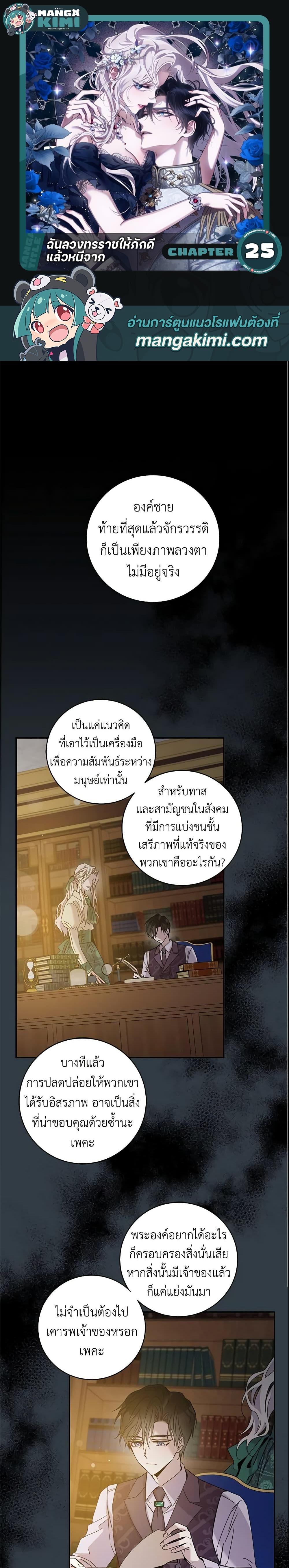 Manga-lc-com อ่านมังงะ อ่านการ์ตูน ออนไลน์ ฟรี The Taming of the Tyrant ตอนที่ 1 2 3 4 5 6 7 8 9 10 11 12 13 14 ฟรี ไม่มีโฆษณา Manga-lc - อ่าน มังงะ อ่าน การ์ตูน ออนไลน์ อ่านมังงะ ฟรี
