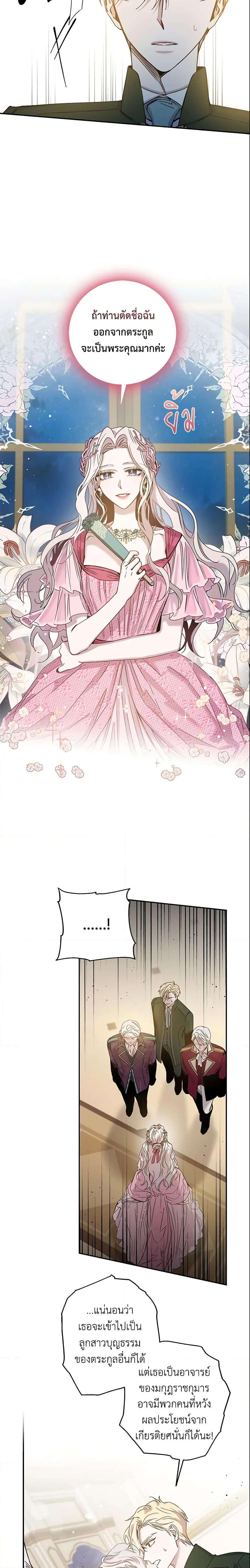 Manga-lc-com อ่านมังงะ อ่านการ์ตูน ออนไลน์ ฟรี The Taming of the Tyrant ตอนที่ 1 2 3 4 5 6 7 8 9 10 11 12 13 14 ฟรี ไม่มีโฆษณา Manga-lc - อ่าน มังงะ อ่าน การ์ตูน ออนไลน์ อ่านมังงะ ฟรี