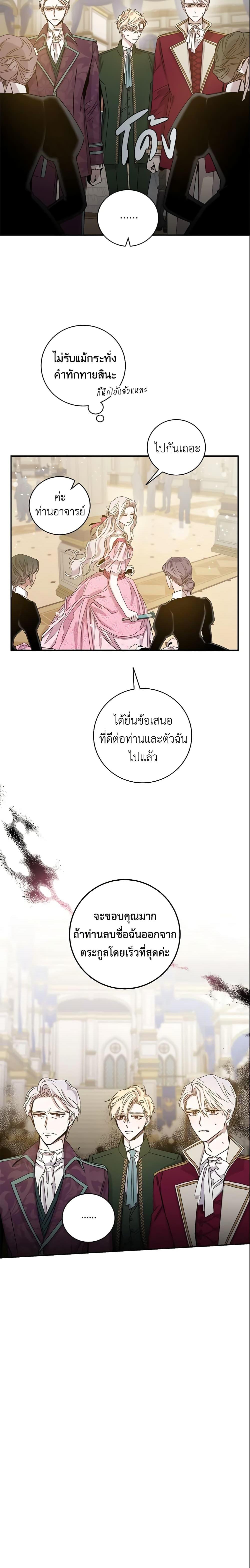 Manga-lc-com อ่านมังงะ อ่านการ์ตูน ออนไลน์ ฟรี The Taming of the Tyrant ตอนที่ 1 2 3 4 5 6 7 8 9 10 11 12 13 14 ฟรี ไม่มีโฆษณา Manga-lc - อ่าน มังงะ อ่าน การ์ตูน ออนไลน์ อ่านมังงะ ฟรี