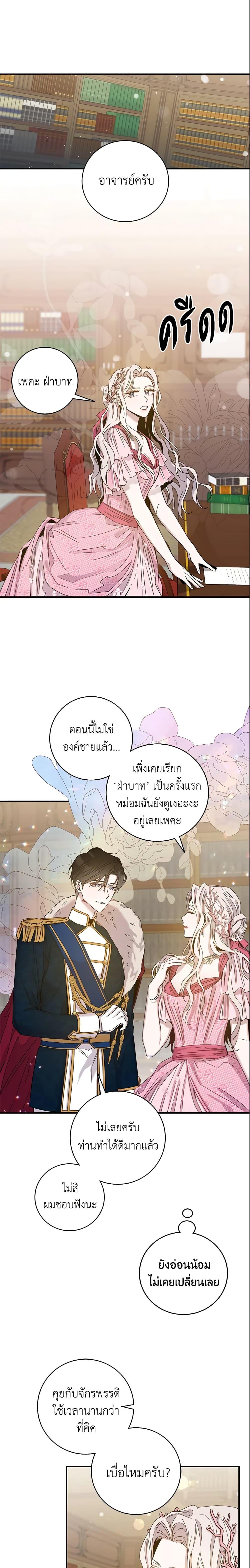 Manga-lc-com อ่านมังงะ อ่านการ์ตูน ออนไลน์ ฟรี The Taming of the Tyrant ตอนที่ 1 2 3 4 5 6 7 8 9 10 11 12 13 14 ฟรี ไม่มีโฆษณา Manga-lc - อ่าน มังงะ อ่าน การ์ตูน ออนไลน์ อ่านมังงะ ฟรี