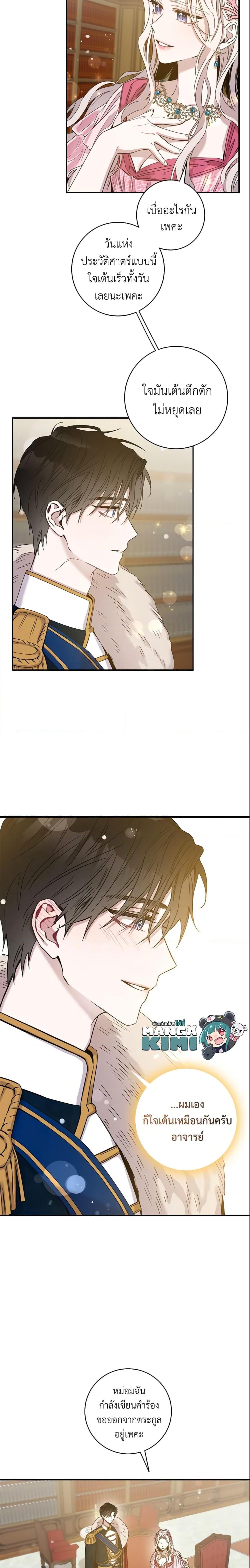 Manga-lc-com อ่านมังงะ อ่านการ์ตูน ออนไลน์ ฟรี The Taming of the Tyrant ตอนที่ 1 2 3 4 5 6 7 8 9 10 11 12 13 14 ฟรี ไม่มีโฆษณา Manga-lc - อ่าน มังงะ อ่าน การ์ตูน ออนไลน์ อ่านมังงะ ฟรี