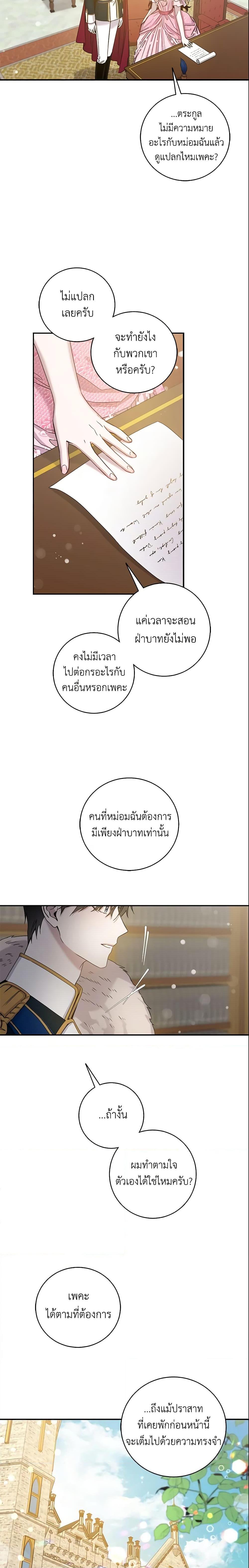 Manga-lc-com อ่านมังงะ อ่านการ์ตูน ออนไลน์ ฟรี The Taming of the Tyrant ตอนที่ 1 2 3 4 5 6 7 8 9 10 11 12 13 14 ฟรี ไม่มีโฆษณา Manga-lc - อ่าน มังงะ อ่าน การ์ตูน ออนไลน์ อ่านมังงะ ฟรี