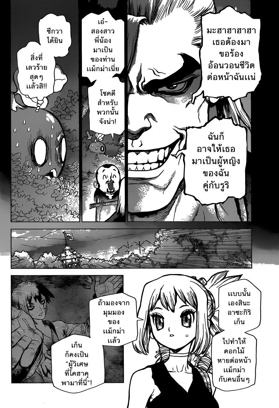 Manga-lc-com อ่านมังงะ อ่านการ์ตูน ออนไลน์ ฟรี Dr.Stone ตอนที่ 1 2 3 4 5 6 7 8 9 10 11 12 13 14 ฟรี ไม่มีโฆษณา Manga-lc - อ่าน มังงะ อ่าน การ์ตูน ออนไลน์ อ่านมังงะ ฟรี