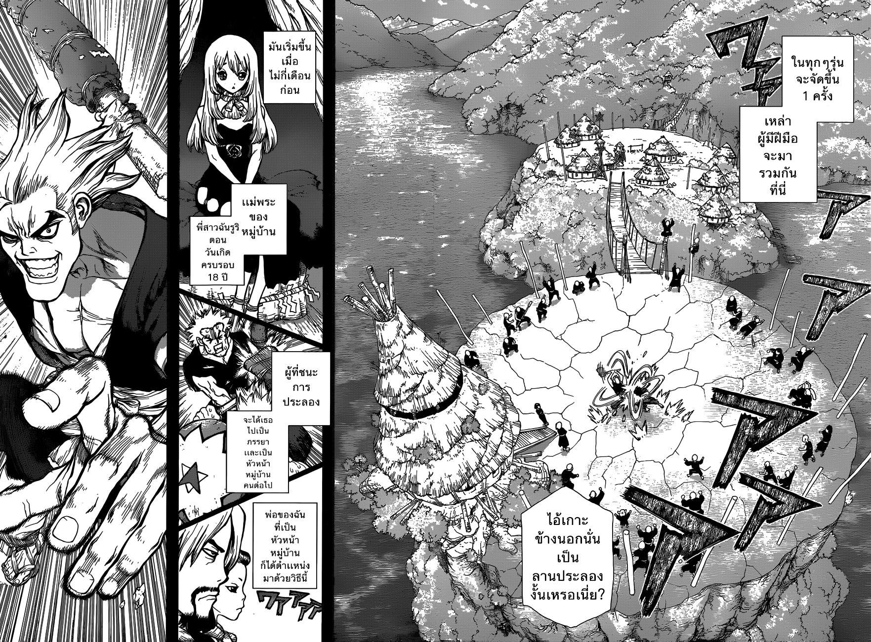 Manga-lc-com อ่านมังงะ อ่านการ์ตูน ออนไลน์ ฟรี Dr.Stone ตอนที่ 1 2 3 4 5 6 7 8 9 10 11 12 13 14 ฟรี ไม่มีโฆษณา Manga-lc - อ่าน มังงะ อ่าน การ์ตูน ออนไลน์ อ่านมังงะ ฟรี