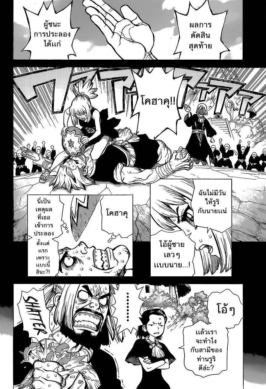 Manga-lc-com อ่านมังงะ อ่านการ์ตูน ออนไลน์ ฟรี Dr.Stone ตอนที่ 1 2 3 4 5 6 7 8 9 10 11 12 13 14 ฟรี ไม่มีโฆษณา Manga-lc - อ่าน มังงะ อ่าน การ์ตูน ออนไลน์ อ่านมังงะ ฟรี