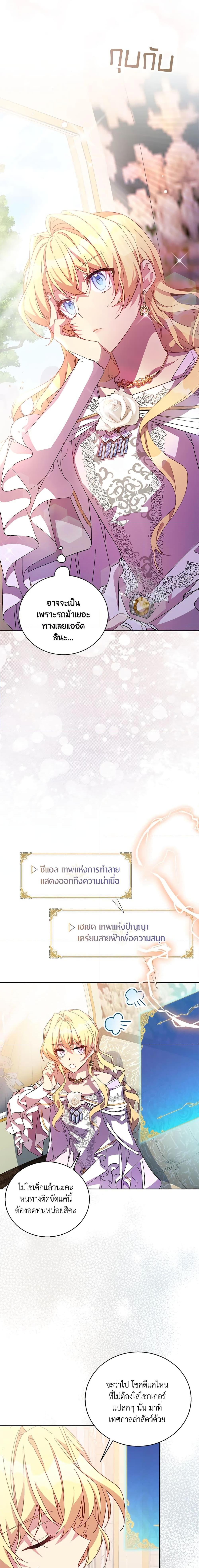 Manga-lc-com อ่านมังงะ อ่านการ์ตูน ออนไลน์ ฟรี I’m a Fake Saintess but the Gods are Obsessed ตอนที่ 1 2 3 4 5 6 7 8 9 10 11 12 13 14 ฟรี ไม่มีโฆษณา Manga-lc - อ่าน มังงะ อ่าน การ์ตูน ออนไลน์ อ่านมังงะ ฟรี