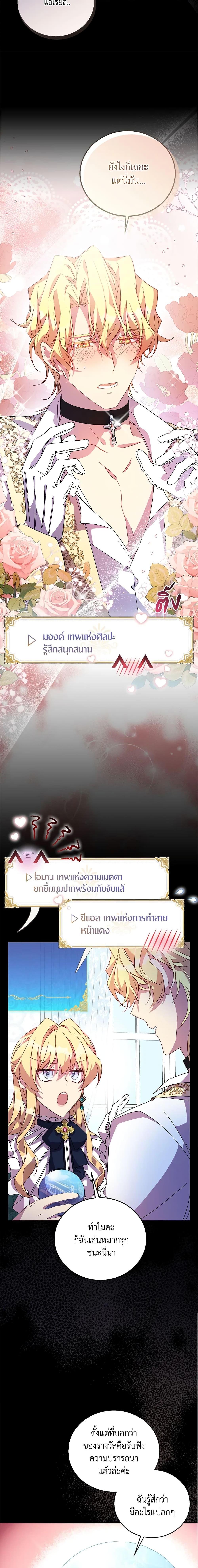 Manga-lc-com อ่านมังงะ อ่านการ์ตูน ออนไลน์ ฟรี I’m a Fake Saintess but the Gods are Obsessed ตอนที่ 1 2 3 4 5 6 7 8 9 10 11 12 13 14 ฟรี ไม่มีโฆษณา Manga-lc - อ่าน มังงะ อ่าน การ์ตูน ออนไลน์ อ่านมังงะ ฟรี